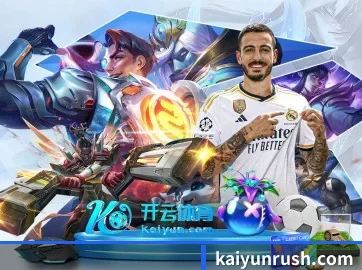 开云电竞登录入口 APP