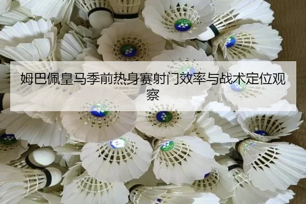 mu-ba-pei-huang-ma-ji-qian-re-shen-sai-she-men-xiao-lv-yu-zhan-shu-ding-wei-guan-cha-2-405.jpg